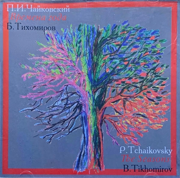 Времена Года / The Seasons