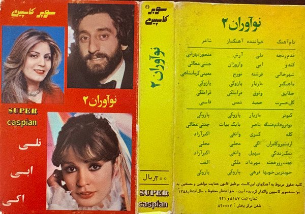 نوآوران ۲