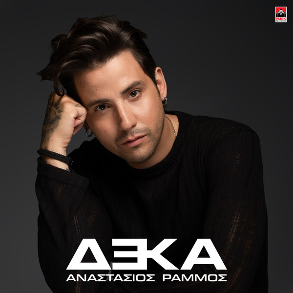 Δέκα