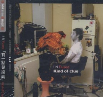 Kind Of Clue = 有一點兒線索