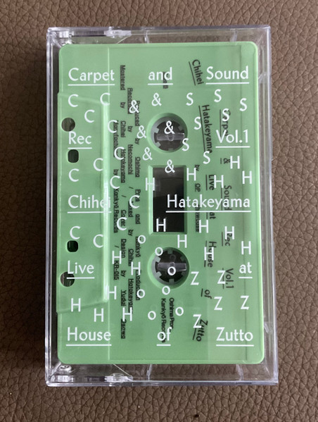 Carpet And Sound Rec. Vol 1