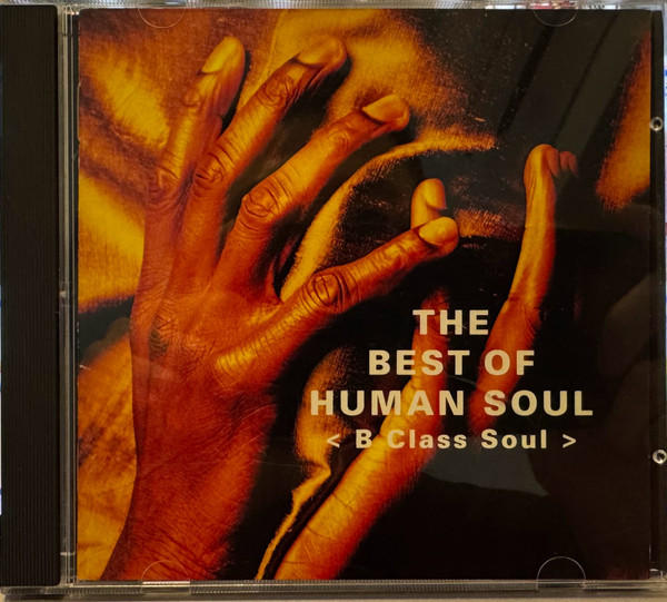 The Best Of Human Soul (B Class Soul)