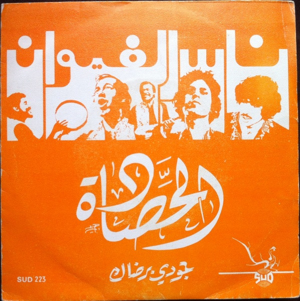 الحصادة \ جودي برضاك