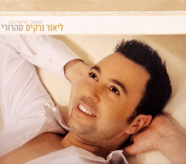 סהרורי 