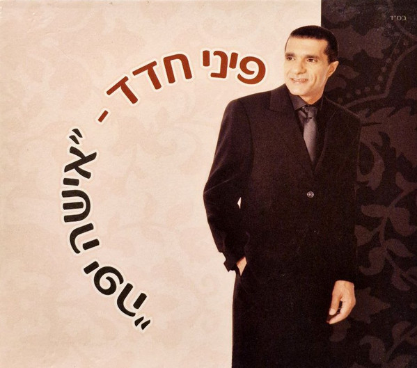 אישה יפה