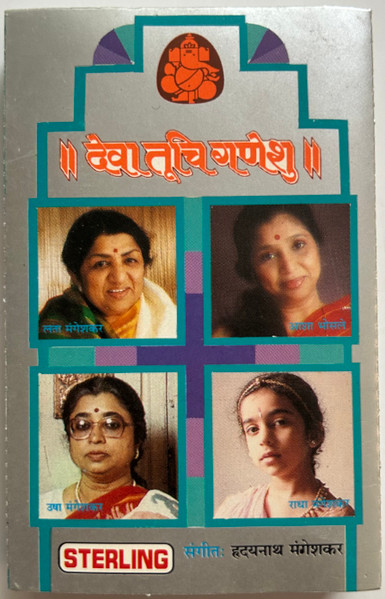 देवा तूचि गणेशु