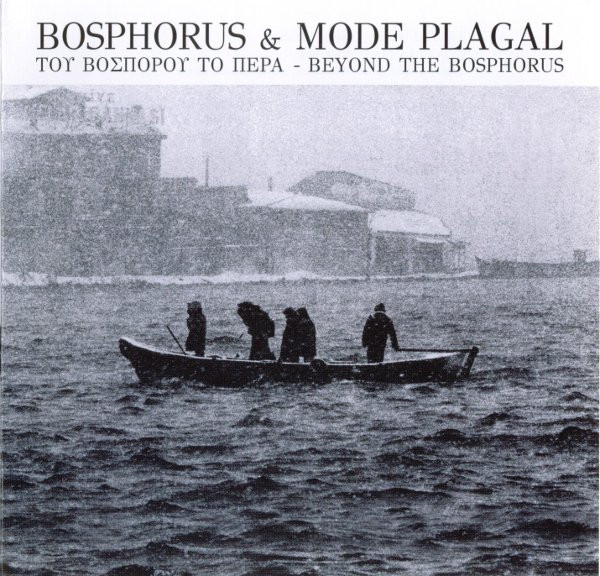 Του Βόσπορου Το Πέρα - Beyond The Bosphorus