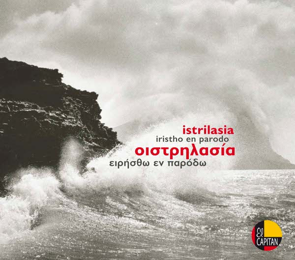 Οιστρηλασία