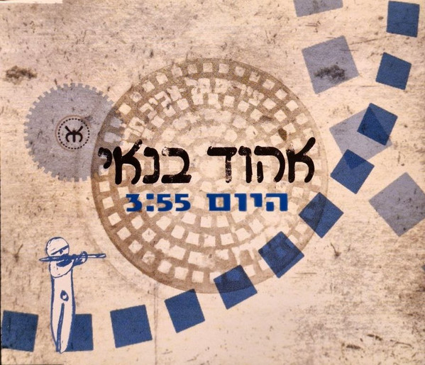 היום 