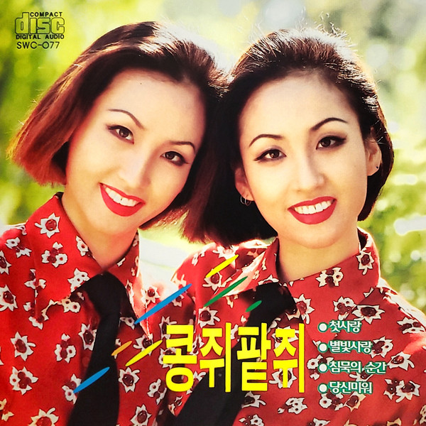 첫사랑