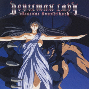 デビルマンレディー オリジナル・サウンドトラック = Devilman Lady Original Soundtrack