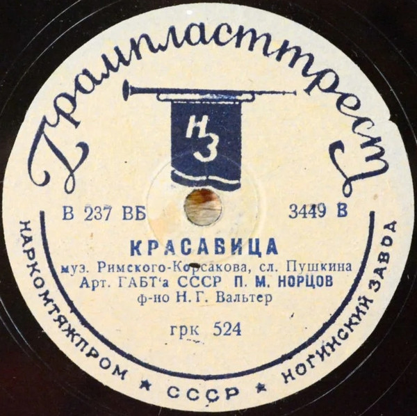 Красавица / Я Помню Чудное Мгновенье