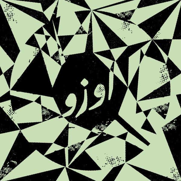 A Qui La Liberté? = لمن الحرية ؟