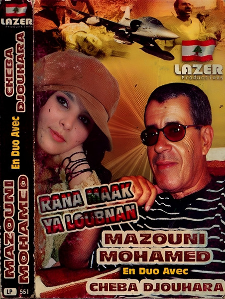 Rana Maak Ya Loubnan