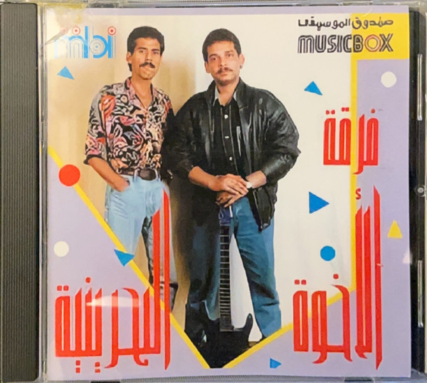 إشكد أحبك