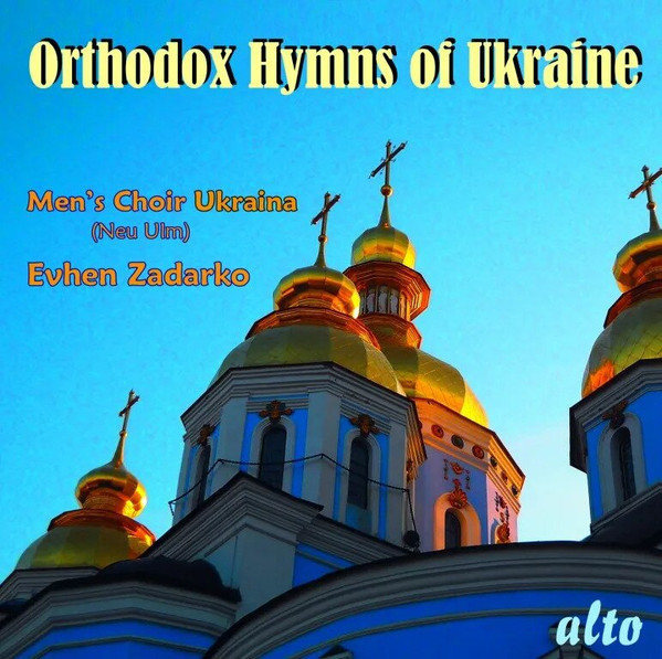Orthodox Hymns Of Ukraine 