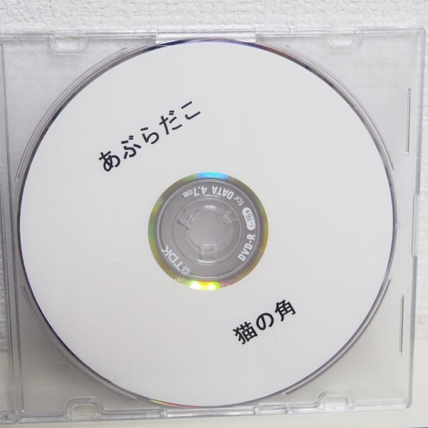 猫の角