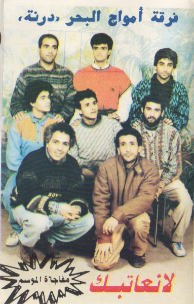 لانعاتبك