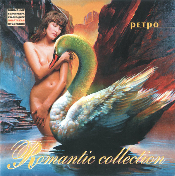Romantic Collection Ретро