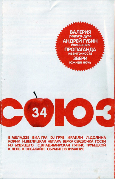 Союз 34