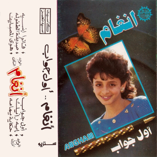 أول جواب