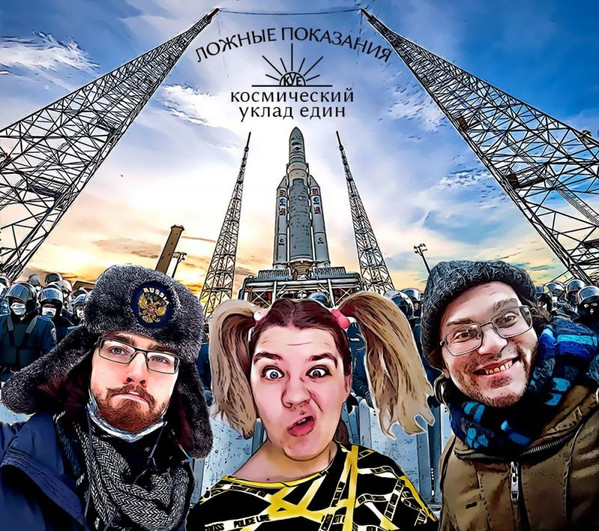 Космический уклад един
