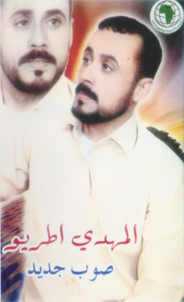 صوب جديد