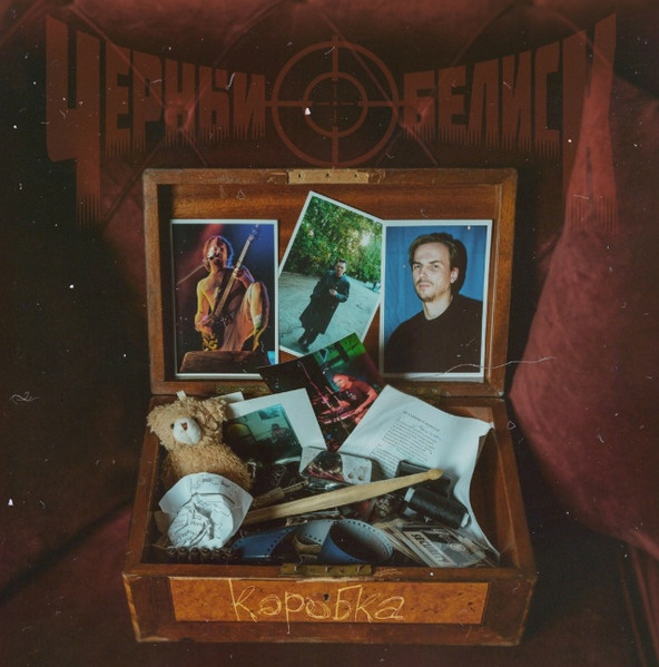 Коробка
