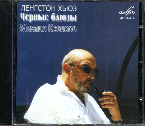 Чёрные Блюзы. Моноспектакль