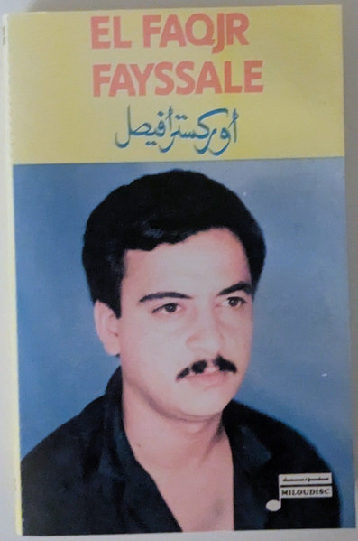 Moul El Koutchi
