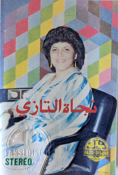منوعات شعبية