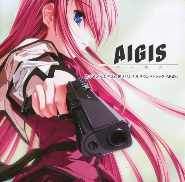 恋する乙女と守護の楯オリジナルサウンドトラック『AIGIS』= Koisuru Otome To Shugo No Tate Original Soundtrack『AIGIS』