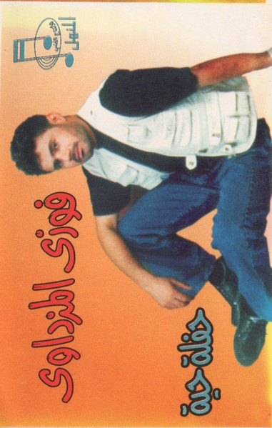 حفلة حية