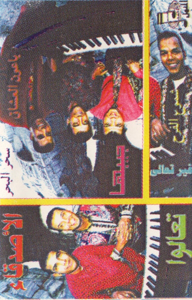 تعالوا 