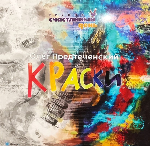 Краски