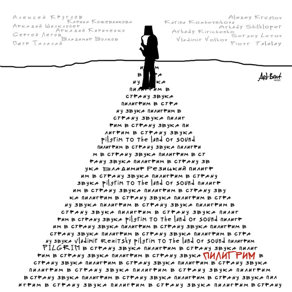 Pilgrim