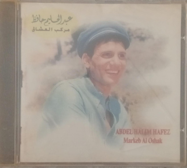 Markeb Al Oshak 