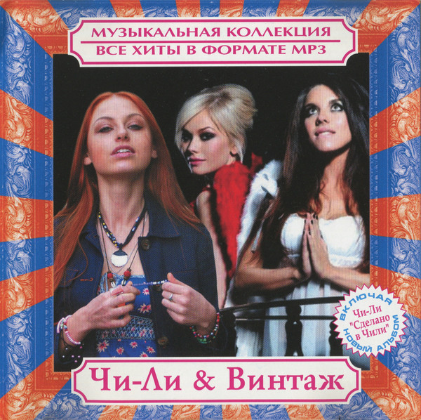 Музыкальная Коллекция. Все Хиты В Формате MP3