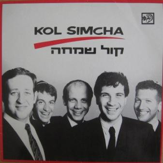 Kol Simcha