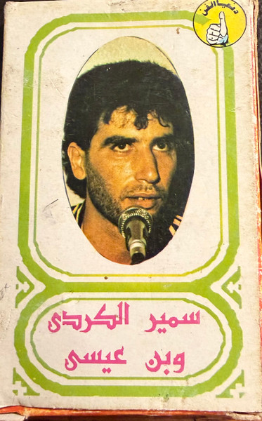 مفاجاة 92