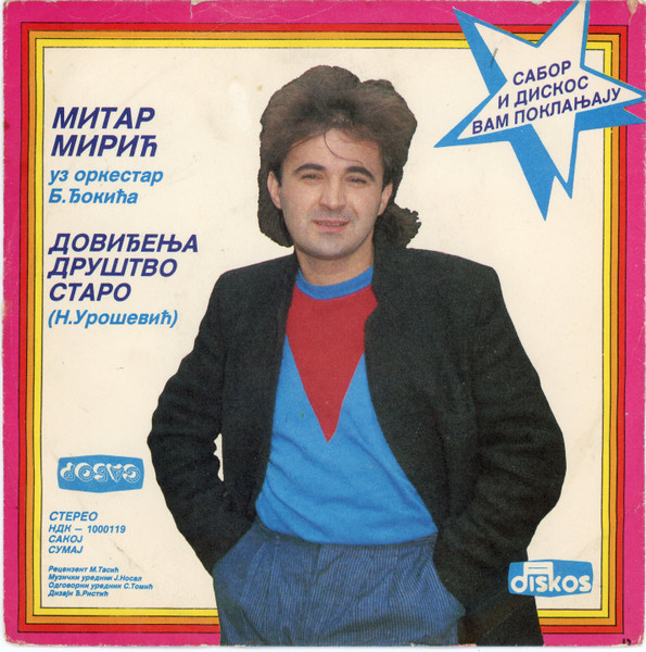 Довиђења Друштво Старо / Имам Дечка Немирног