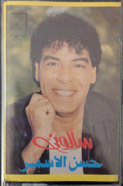 سألوني