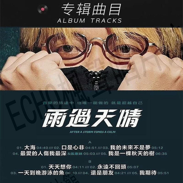 雨过天晴