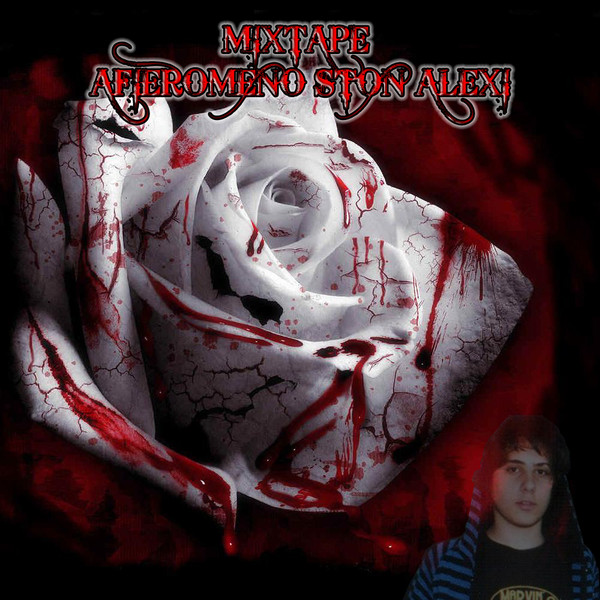 Mixtape Αφιερωμένο στον Αλέξη
