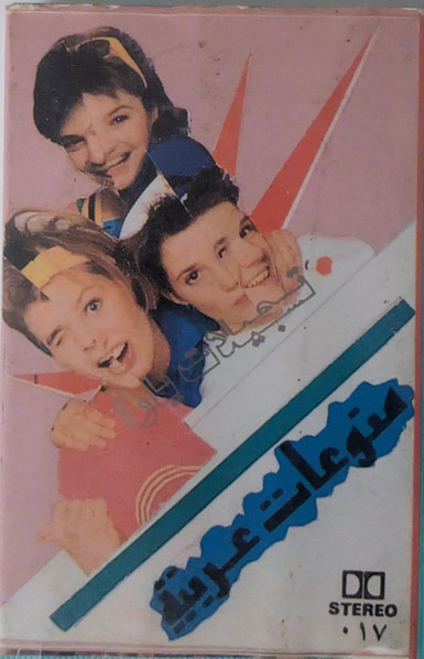 منوعات عربية 85