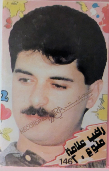 منوع 85 