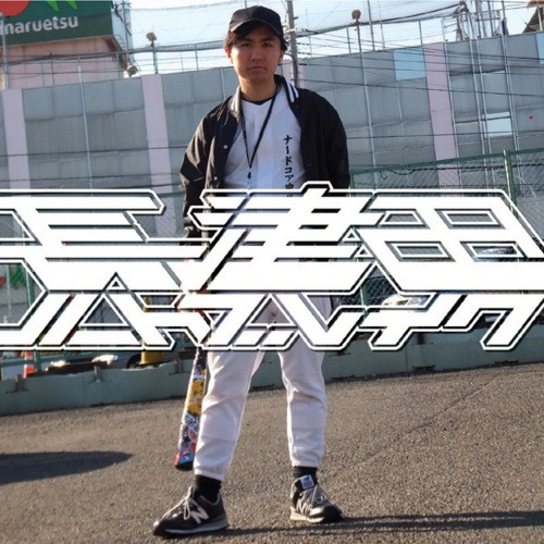 長津田ハートブレイク