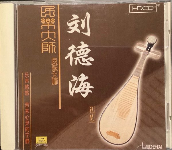 The Melodious Music Brings Tranquility To The Soul