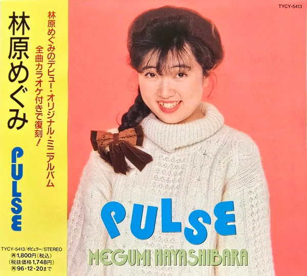 Pulse