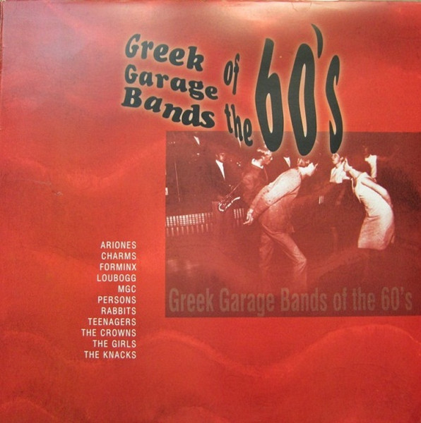 Greek Garage Bands Of The 60’s